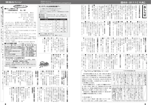 お知らせ版10月号