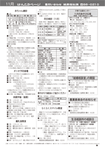 お知らせ版10月号