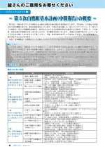 広報しらたか11月号