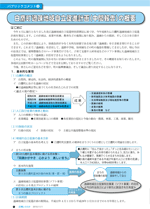 広報しらたか11月号