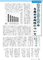 広報しらたか11月号