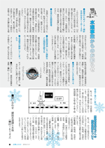 広報しらたか11月号