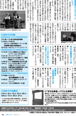 広報しらたか11月号