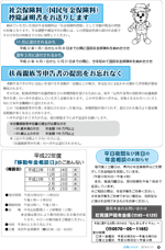 広報しらたか11月号