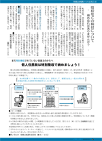 広報しらたか11月号