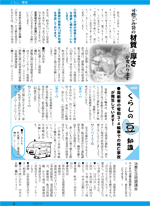 広報しらたか11月号