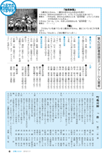 広報しらたか11月号