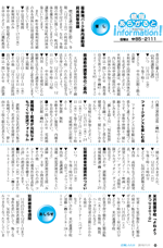 広報しらたか11月号