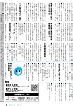 広報しらたか11月号