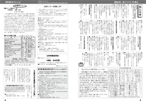 お知らせｈ22-11