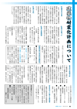 広報しらたか12月号