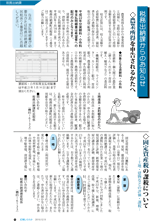 広報しらたか12月号