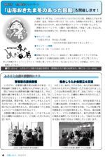 広報しらたか12月号