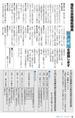 広報しらたか12月号