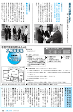 広報しらたか12月号