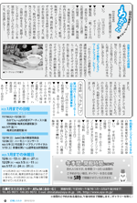 広報しらたか12月号