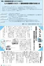 広報しらたか12月号