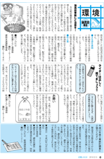 広報しらたか12月号