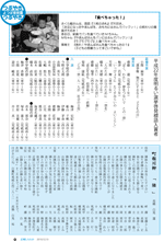 広報しらたか12月号