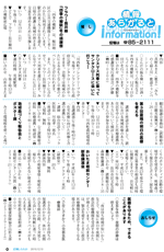 広報しらたか12月号