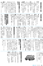 広報しらたか12月号