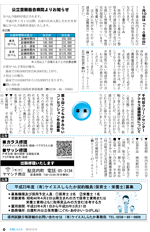 広報しらたか12月号