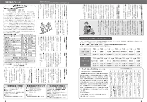 おしらせ版12月号