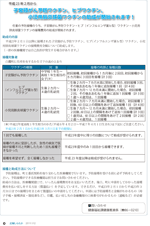 広報しらたか1月号