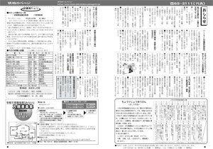 お知らせ版1月号