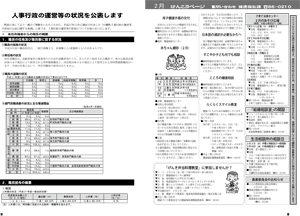 お知らせ版1月号