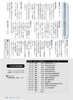 広報しらたか2月号