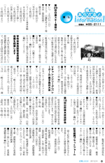 広報しらたか2月号