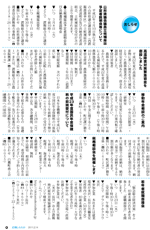 広報しらたか2月号