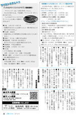 広報しらたか2月号