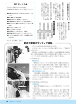 広報しらたか2月号