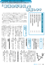 広報しらたか2月号