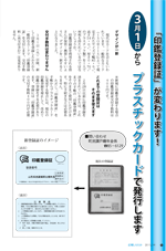 広報しらたか2月号