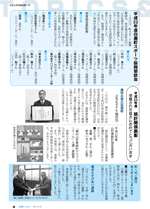 広報しらたか2月号