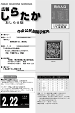 おしらせ版２月号