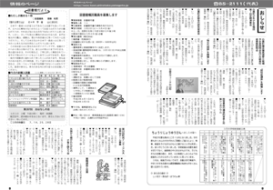 おしらせ版２月号