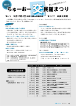 広報しらたか3月号