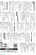 広報しらたか3月号