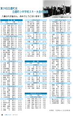 広報しらたか3月号