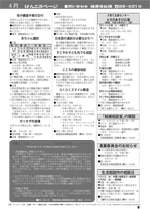 お知らせ３月号