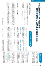 広報しらたか5月号