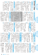 広報しらたか5月号