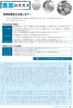 広報しらたか5月号