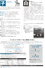 広報しらたか5月号