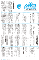 広報しらたか5月号