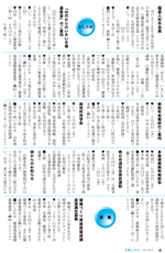 広報しらたか5月号